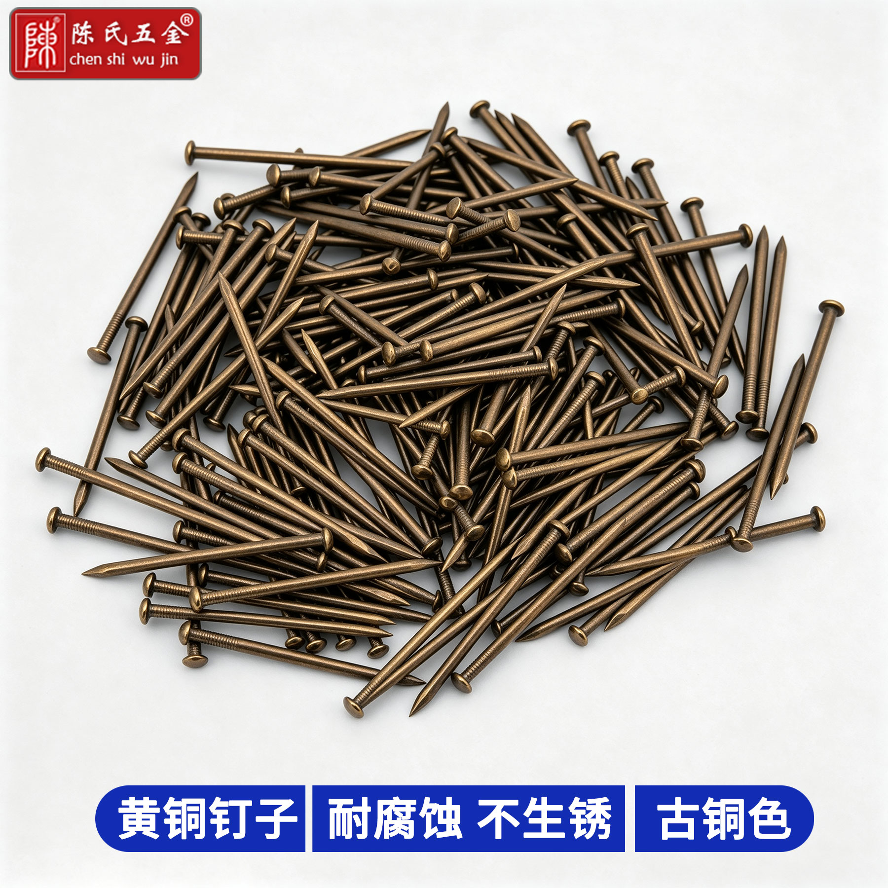半市斤古铜钉仿古小钉子图片