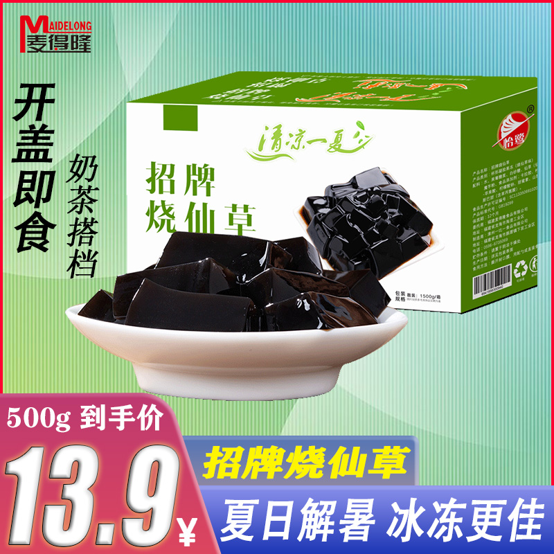 麦得隆烧仙草果冻打开即食龟苓膏黑凉粉台湾风味清凉一夏零食礼包