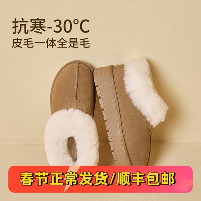 雪地靴女羊皮毛一体厚底东北羊毛加绒加厚防滑2024年冬季新款棉鞋