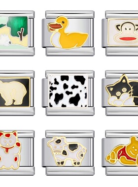 意大利模块手链不锈钢滴油动物图案DIY拼接组合表带情侣闺蜜礼物