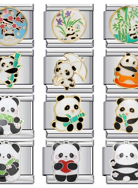 可爱熊猫系列不锈钢意大利模块手链DIY表带链闺蜜情侣礼物