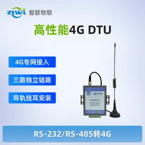 4GDTU模块485/232无线数据透传