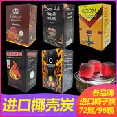 阿拉伯水烟碳 charcoal Caesar进口椰子炭shisha水烟炭coconut