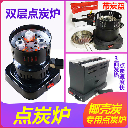 水烟椰壳炭点炭炉酒吧