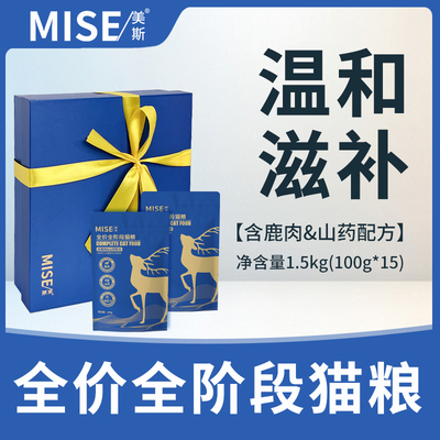 mise美斯鹿肉猫粮肉松高蛋白全价无谷鲜肉营养成猫幼猫专用猫粮