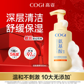 达人推荐 高姿洗面奶氨基酸表活泡沫洁面慕斯温和清洁500ml