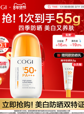 高姿防晒霜美白隔离养肤防晒乳清爽不油腻防水防汗官方旗舰店正品