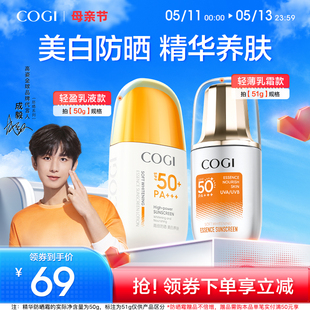 防晒乳美白养肤面部隔离春夏 高姿防晒霜SPF50 代言人成毅同款