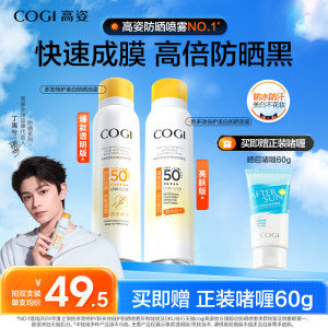 【丁禹兮同款】高姿小黄帽防晒喷雾防晒霜美白隔离防水防汗全身