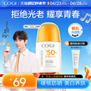 防紫外线美白防晒霜春夏 高姿防晒乳面部SPF50 代言人成毅同款