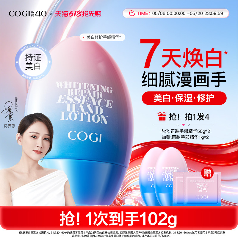 高姿手部精华乳护手霜美白修护细腻保湿锁水润手霜官方旗舰店正品