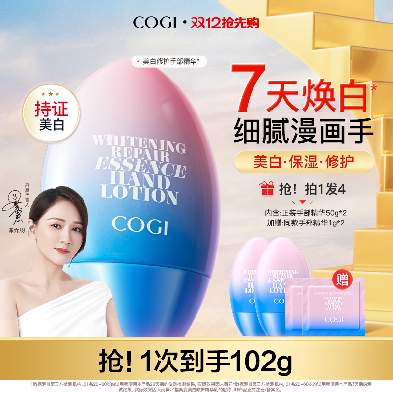 高姿手部精华乳护手霜美白修护细腻保湿锁水润手霜官方旗舰店正品