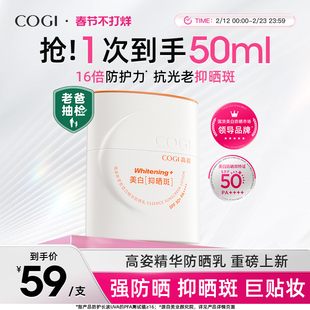 高姿御光盾防晒霜美白隔离养肤防晒乳清爽不油腻女官方旗舰店正品
