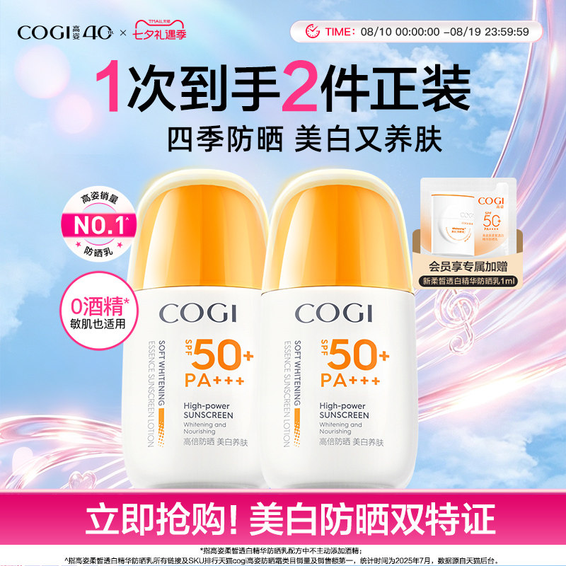 【户外出游军训】高姿防晒霜美白隔离防晒乳清爽不油腻防紫外线