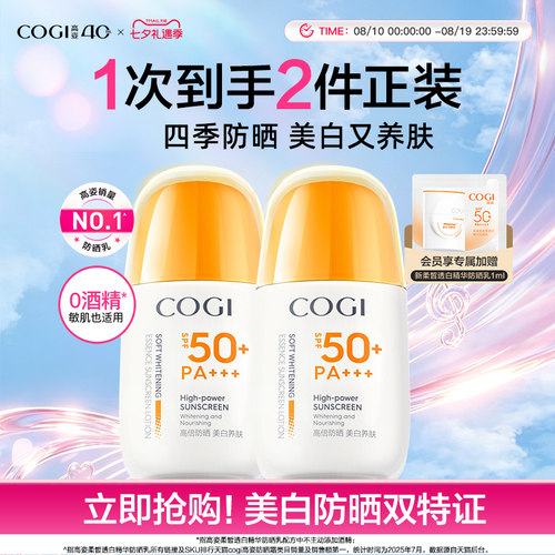 【户外出游军训】高姿防晒霜美白隔离防晒乳清爽不油腻防紫外线
