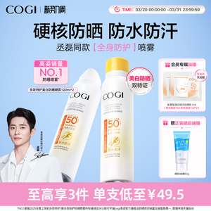 【丞磊同款】高姿小黄帽防晒喷雾防晒霜美白防晒防水防汗全身