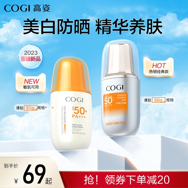 罗云熙同款高姿防晒霜女面部身体学生军训美白精华养肤国货防晒乳