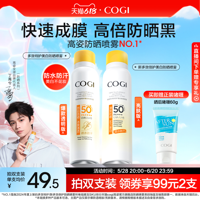 【丁禹兮同款】高姿小黄帽防晒喷雾防晒霜美白隔离防水防汗全身