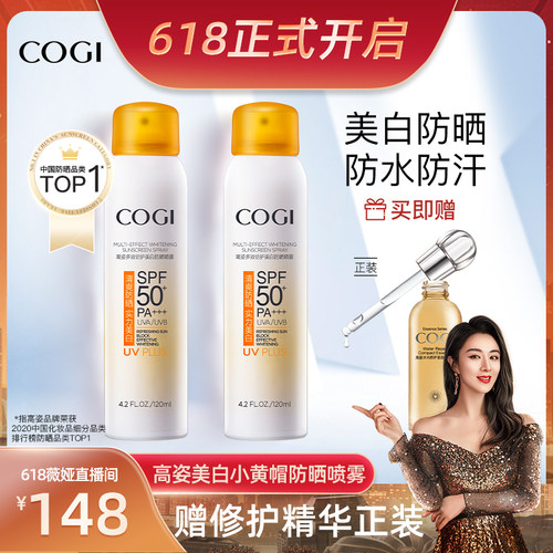 防晒喷雾价格 防晒喷雾图片 星期三