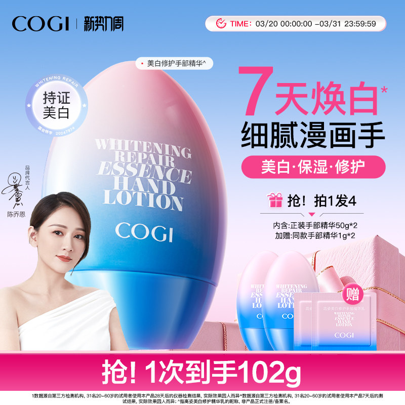 高姿手部精华乳护手霜美白修护细腻保湿锁水润手霜官方旗舰店正品