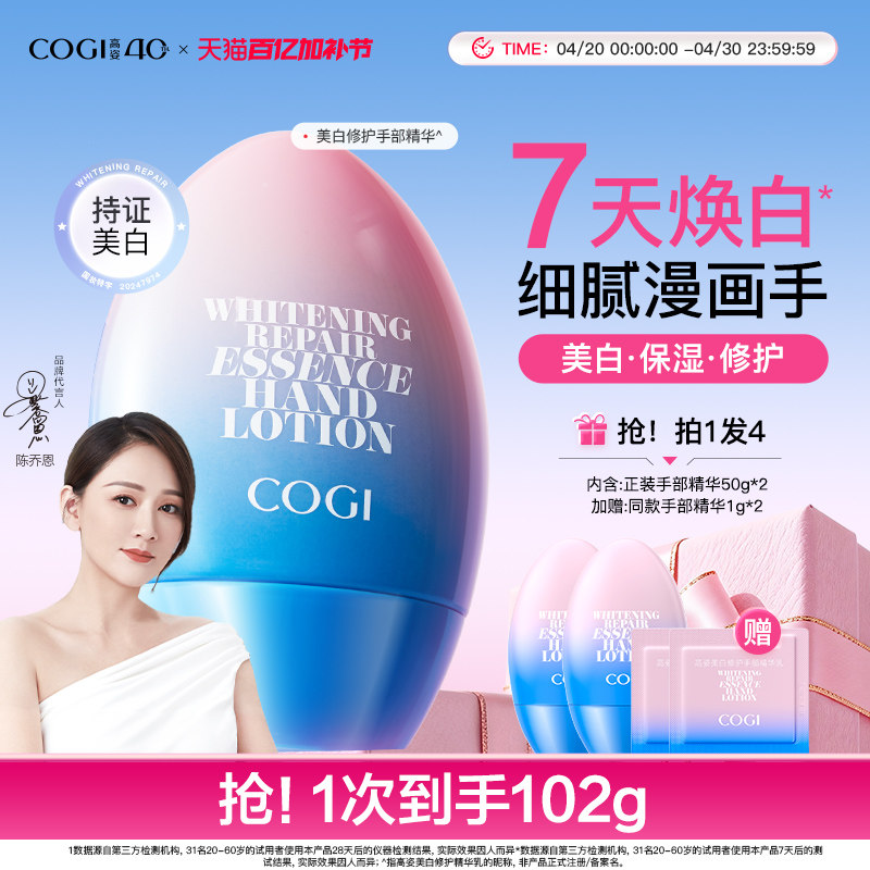 高姿手部精华乳护手霜美白修护细腻保湿锁水润手霜官方旗舰店正品