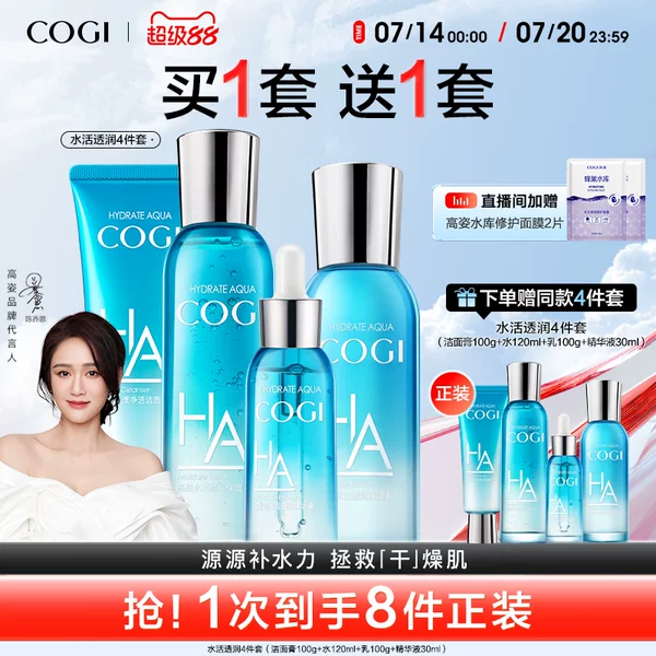 Товары от cogi高姿旗舰店