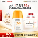 高姿防曬霜美白隔離養(yǎng)膚防曬乳清爽不油膩防水防汗官方旗艦店正品