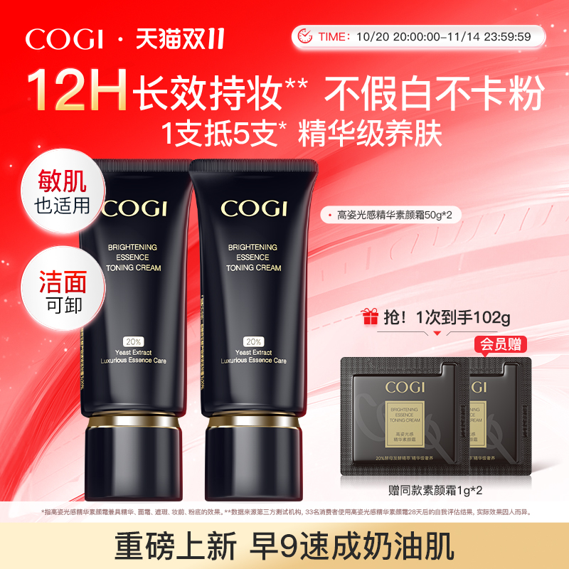 高姿光感精华素颜霜脸部隔离修饰肌肤防水防汗不脱妆舒缓保湿抗皱