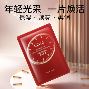 秒杀25，高姿官方正品补水保湿面膜*15片