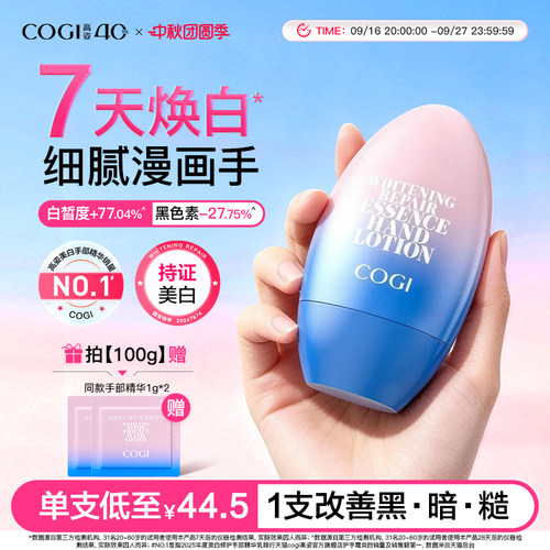 高姿手部精华乳护手霜美白修护细腻保湿锁水润手霜官方旗舰店正品