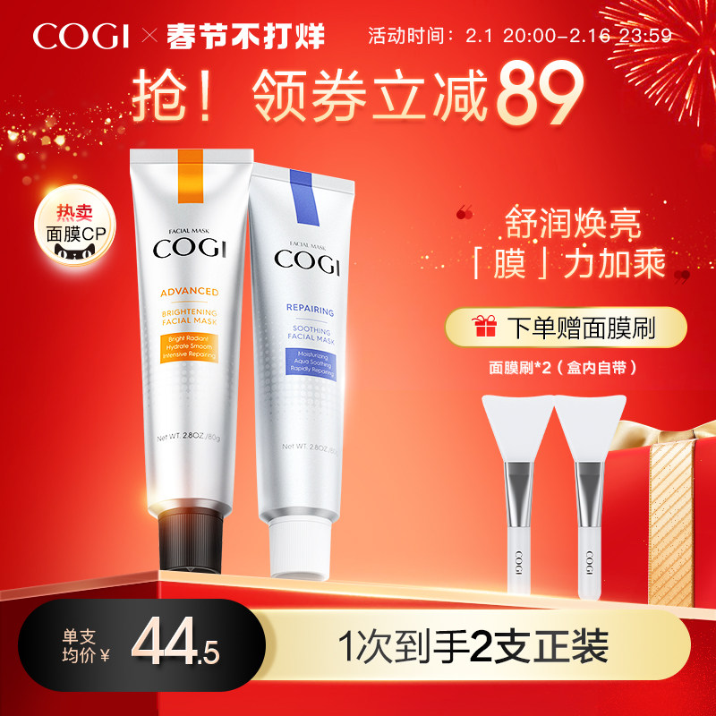 高姿积雪草面膜零点面膜CP组合补水保湿舒润复活草虾青素涂抹式