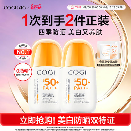 【户外出游军训】高姿防晒霜美白隔离防晒乳清爽不油腻防紫外线