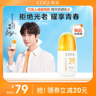 防紫外线美白防晒霜春夏 代言人成毅同款 高姿防晒乳面部SPF50