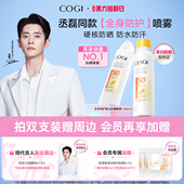 高姿小黄帽防晒喷雾防晒霜美白防晒防水防汗全身 丞磊同款