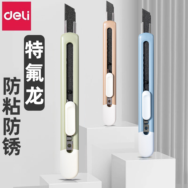 得力特氟龙美工刀防粘防锈美工刀片学生手工刀子开箱神器裁纸刀壁纸刀便携小刀拆不粘胶带防锈手工刀替换刀片