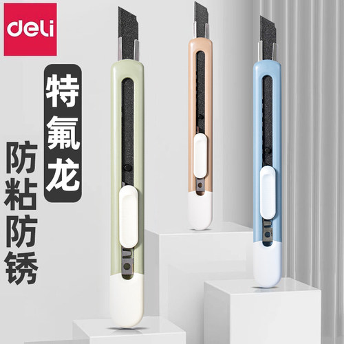 特氟龙防粘防锈美工刀裁开箱神器