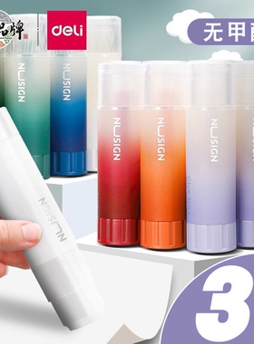 得力纽赛透明固体胶强力高粘度固体胶棒高透明固体胶水ACR材质办公胶棒果冻胶棒涂抹顺畅24支装学生手工胶棒