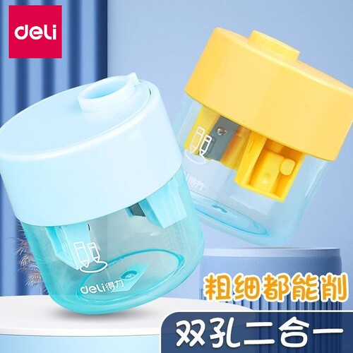 得力彩色双孔卷笔刀转笔刀