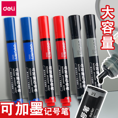 得力可加墨水记号笔大头笔