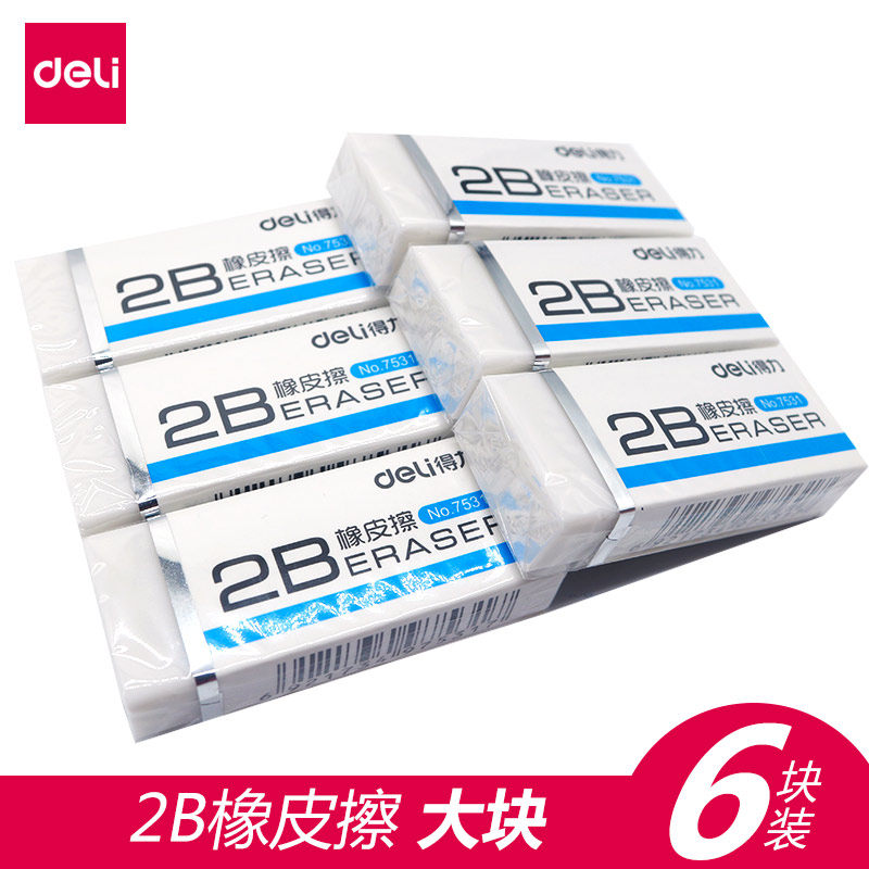 Deli Stationery 7531 White eraser children pupil 2B rubber soft Sketch painting examination Special 6 security environmental protection wholesalein the Electronic Dictionary/Electronic paper book/Stationery , Everyday school supplies , Eraser  category - from Buy2taobao.com to provide professional Taobao agent buy service