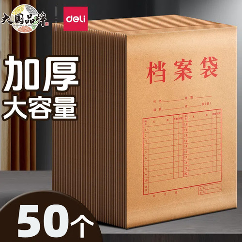 得力纸质办公塑料团员孕妇产检