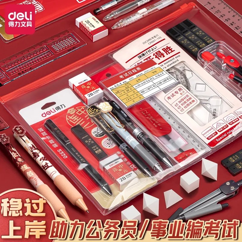 金榜题名考试专用文具套装图片