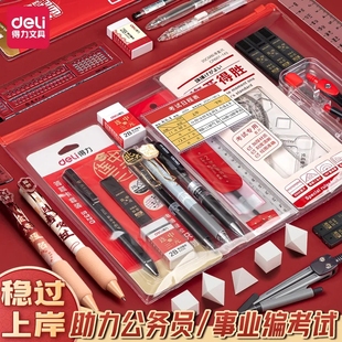 得力中考高考考试套装专用初中生涂卡笔答题卡笔芯金榜题名中学生连中三元文具套装中高考公务员笔可带入考场