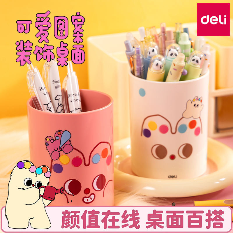 得力奶噗噗联名笔筒可爱创意卡通学生桌面办公室大容量笔筒收纳盒化妆收纳桶高颜值多功能杂物收纳盒