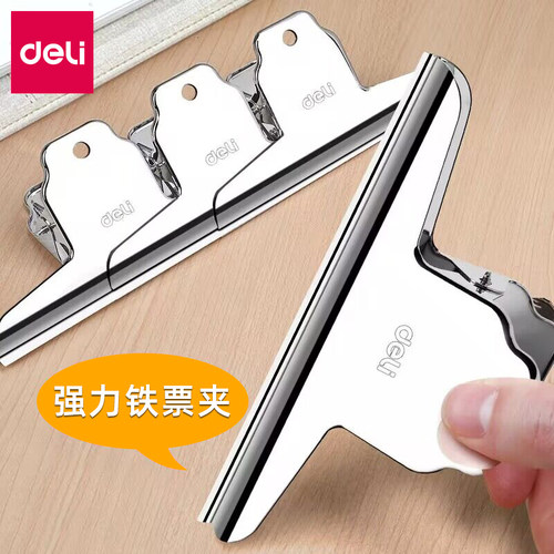 得力强力不锈钢铁票夹