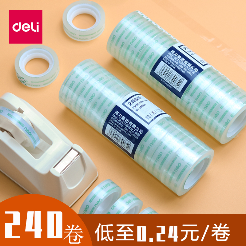 得力透明胶带小号学生用细窄胶带透明胶布切割器文具批发宽12mm小卷作业改错题粘错字手撕封口胶条儿童胶纸