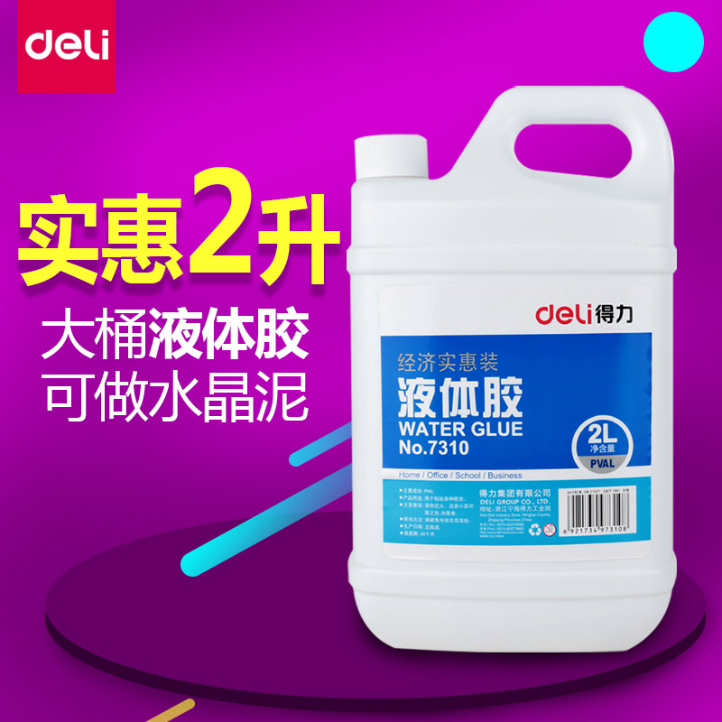 µÃÁ¦2Éý´óͰ´óºÅÒºÌ彺ˮ ѧÉúÓÃÊÖ¹¤diyÊÎÆ·²ÄÁÏ¿É×öË®¾§Äà 7310