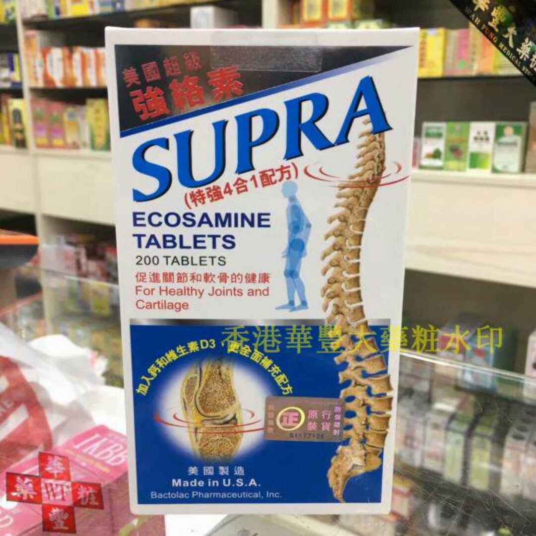 香港華豐大藥粧 美國超[級]強絡素SUPRA ECOSAMINE TABLETS 200粒