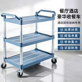 收餐车收碗车酒店餐厅手推车商用移动饭店三层上传菜送餐车服务车