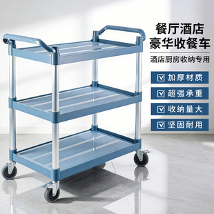 收餐车收碗车酒店餐厅手推车商用移动饭店三层上传菜送餐车服务车